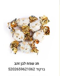 שוקולדים