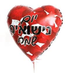 בלון מיילר לב 18" - יום נישואים שמח