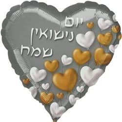 בלון מיילר לב 18 - יום נישואין שמח.