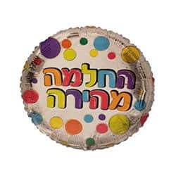 בלון מיילר עגול 18" - החלמה מהירה.