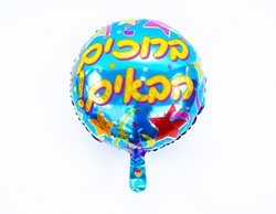 בלון מיילר עגול 18" - ברוכים הבאים בעברית