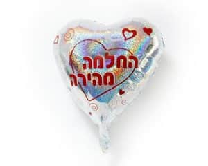 בלון מיילר לב 18" - החלמה מהירה דזלר