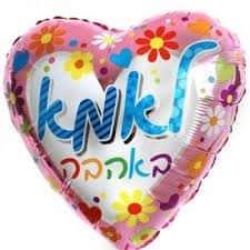 בלון מיילר לב 18" - לאמא באהבה ורוד פרחים