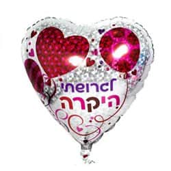 בלון מיילר לב 18" - לגרושתי היקרה