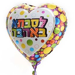 בלון מיילר לב 18" - לסבתא באהבה חדש