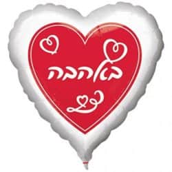 בלון לב JUMBO- באהבה לבן אדום.