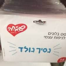 סט בלונים נסיך נולד תכלת.