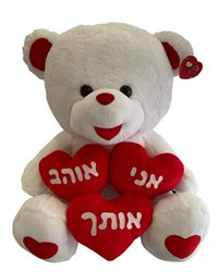 דובי 30 סמ- 3 לבבות אני אוהב אותך