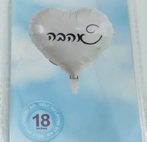 בלון מיילר לב 18" - לבן אהבה