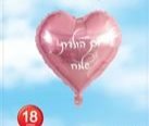 בלון מיילר לב 18'' ורוד- יומולדת שמח בלבן