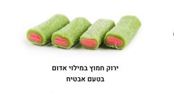 מיני לקריץ חמוץ בטעם אבטיח 1 ק''ג