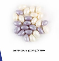 סוכריות מיני ג'לי סגול לבן 1 ק''ג