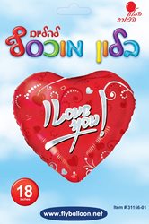 בלון לב מיילר 18''- ILY חדש